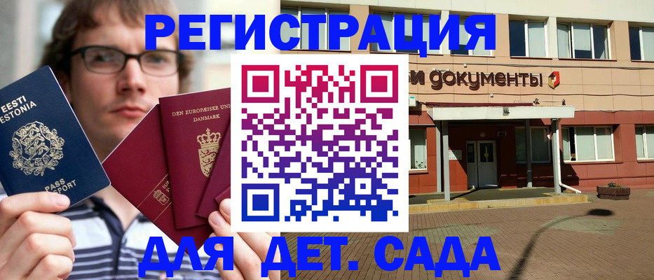 временная регистрация госуслуги в Порхове
