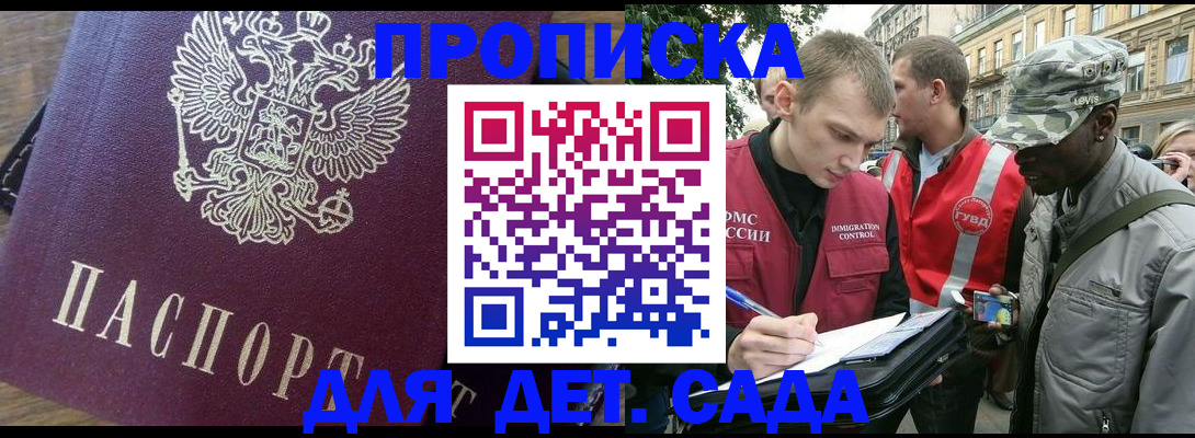 прописка иностранных граждан в Порхове